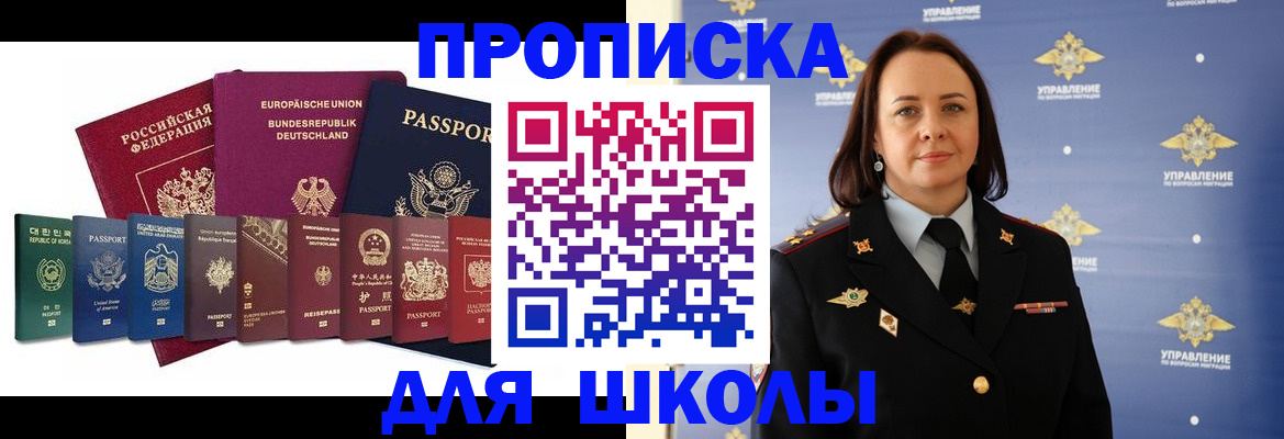 временная регистрация надежно в Чкаловске