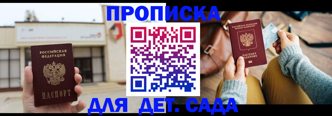 найти адрес прописки в Чкаловске